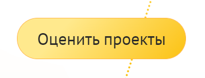 Созидатели 2