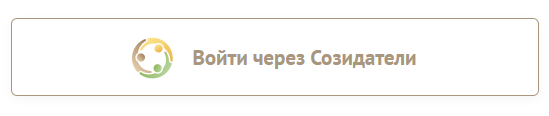Созидатели 4