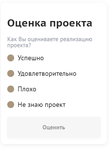 Созидатели 6