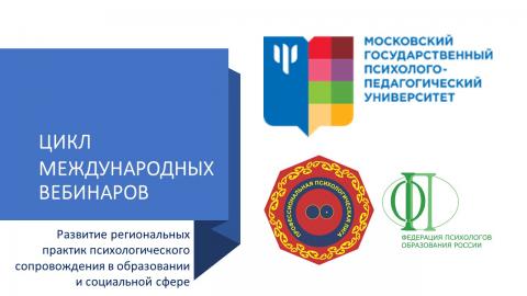 цикл вебинаров