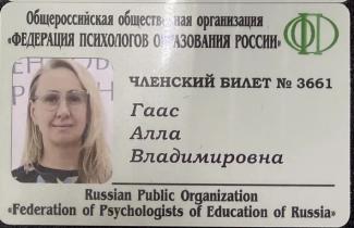 Фотография профиля пользователя Гаас Алла