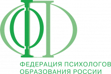 Отчет финансово-хозяйственной деятельности «Общероссийской общественной организации «Федерация психологов образования России» за 2021 год