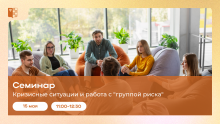 Cеминар в МГППУ